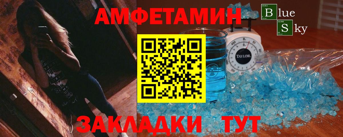 Чапаевск  АМФ  даркнет формула  АМФЕТАМИН  Амфетамин 97%  Вход с VPN 