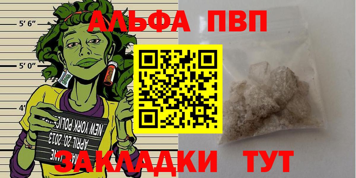 Alpha PVP мука  A-PVP СК  Вход с VPN  магазин    А ПВП СК КРИС  Чапаевск 