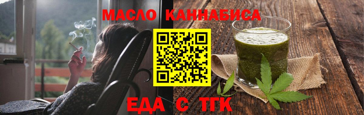 Чапаевск  Печенье с ТГК конопля  Вход с VPN 