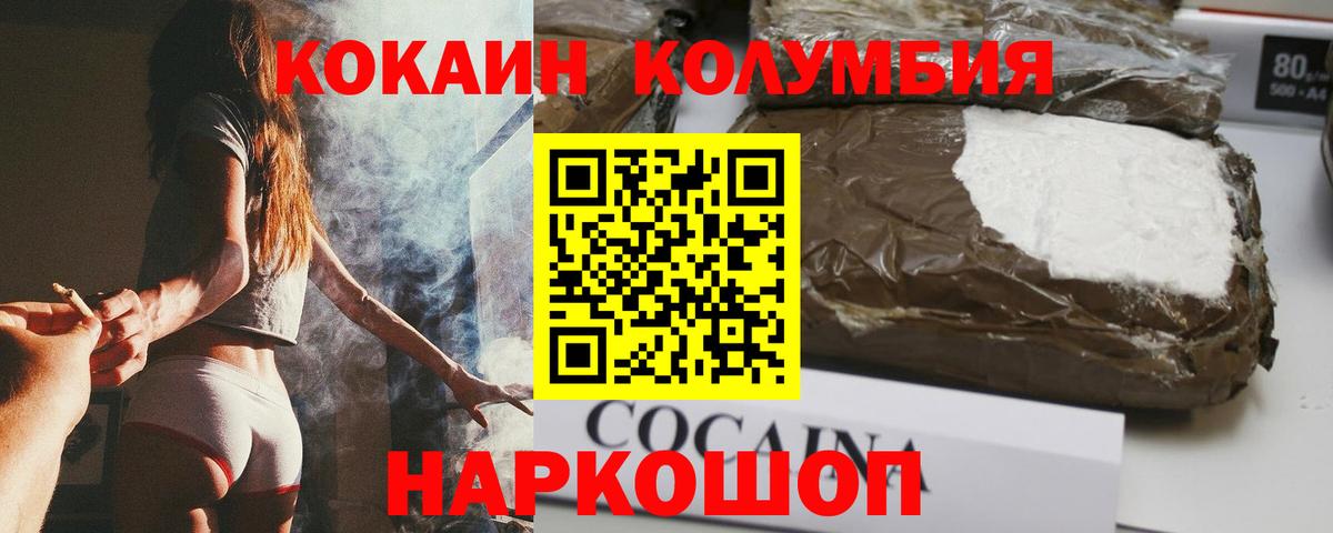 КОКАИН Fish Scale  КОКАИН 98%  Вход с VPN  где купить наркоту  Чапаевск 