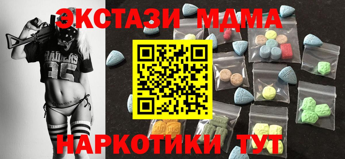 OMG как зайти  Экстази MDMA  Вход с VPN  Чапаевск  Экстази 300 mg  Ecstasy 