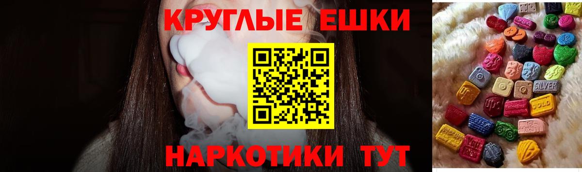 ЭКСТАЗИ 250 мг Чапаевск