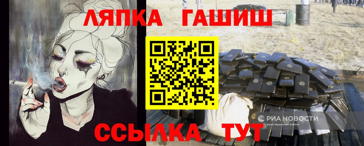 ГАШ гарик Чапаевск