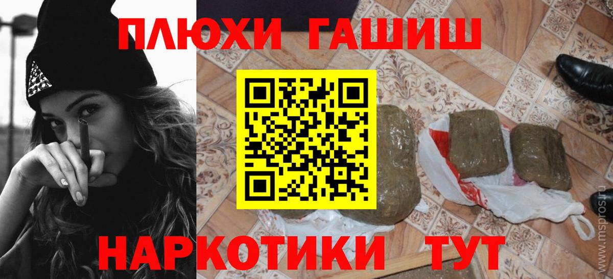 ГАШИШ Изолятор  где найти   Вход с VPN  Чапаевск  ГАШИШ 40% ТГК 