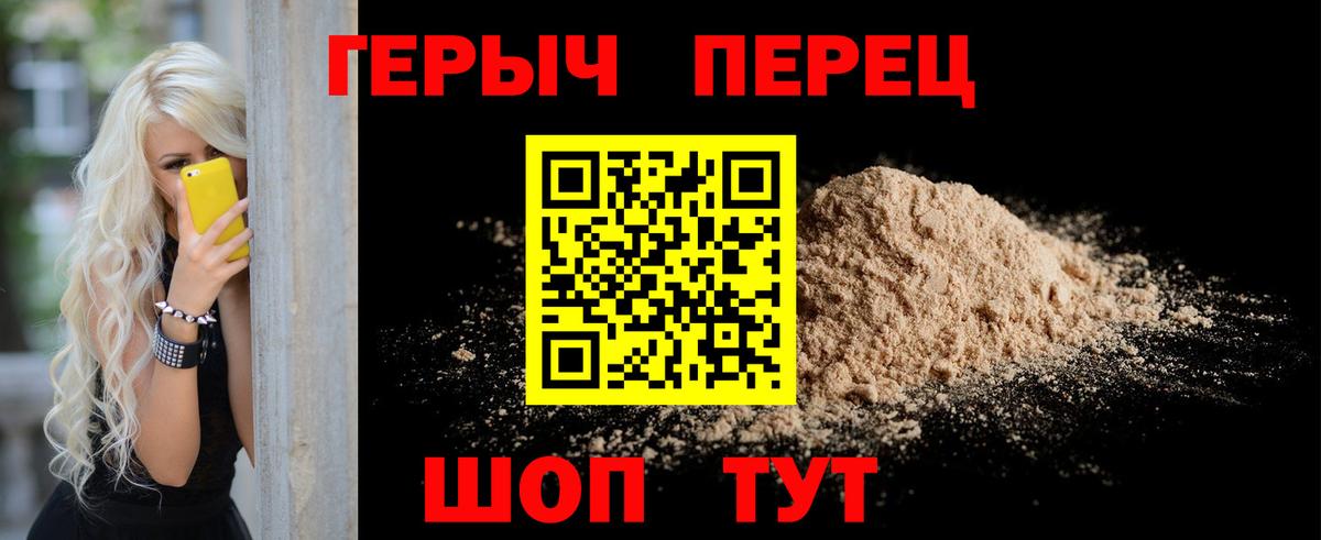 ГЕРОИН Heroin Чапаевск