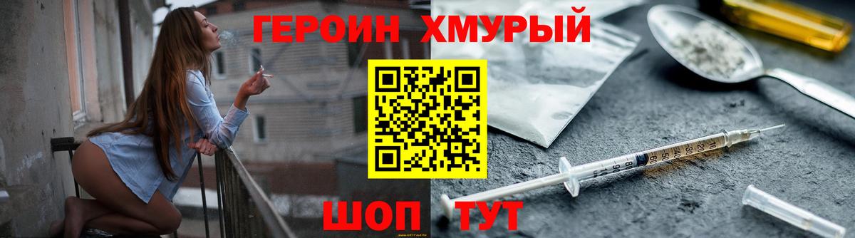 Чапаевск  Героин белый  Вход с VPN 