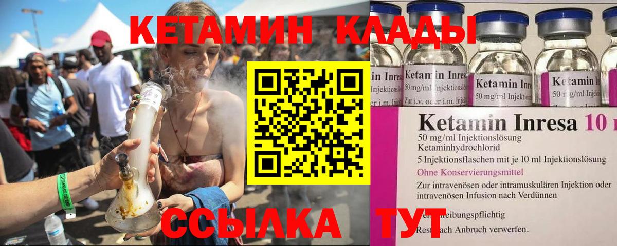 Чапаевск  Кетамин VHQ  Вход с VPN  Кетамин ketamine 