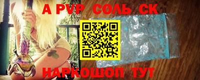 эйфоретик Шелехов