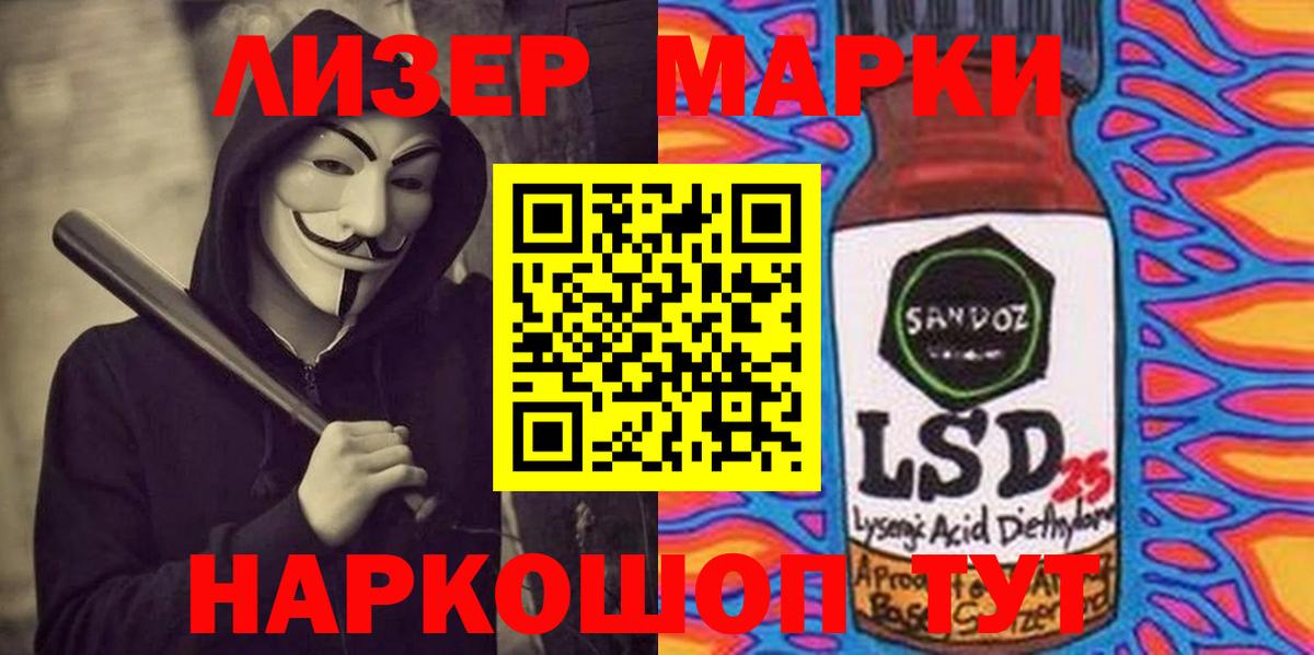 ЛСД экстази кислота Чапаевск