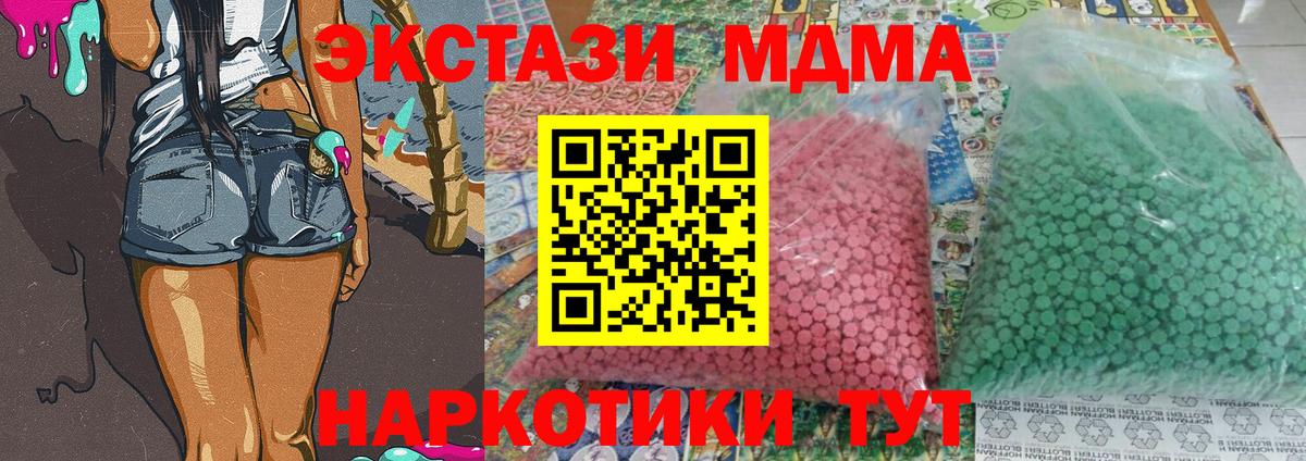 MDMA молли  MDMA Molly  MDMA  Чапаевск  Вход с VPN 