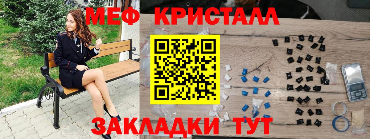 МЕФ  МЕФ  Чапаевск  Вход с VPN  Мефедрон мука  МЯУ-МЯУ mephedrone 
