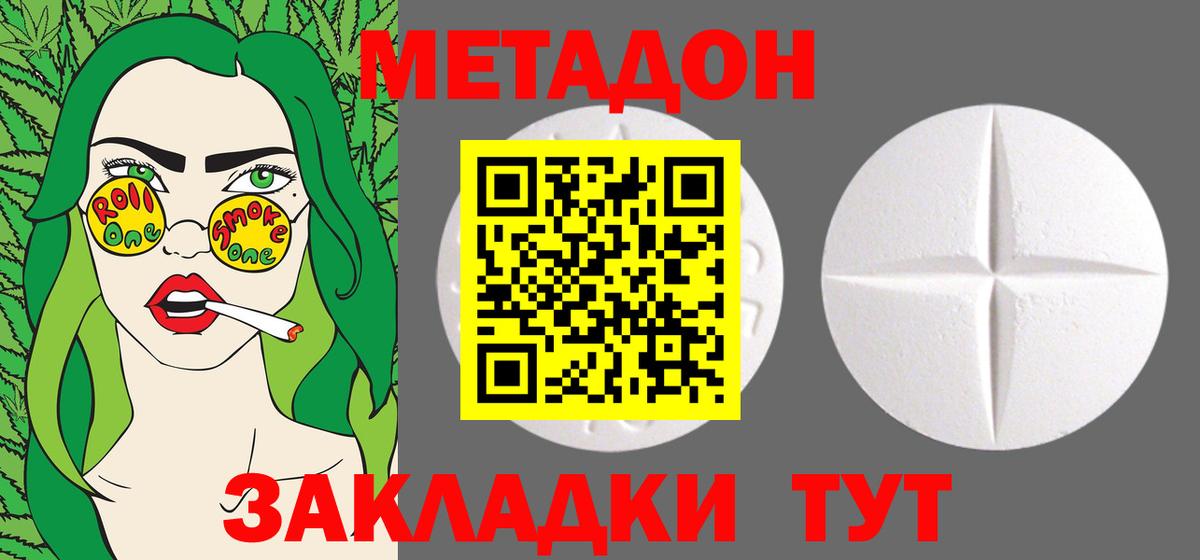 ОМГ ОМГ   МЕТАДОН белоснежный  Чапаевск  Вход с VPN  МЕТАДОН methadone 