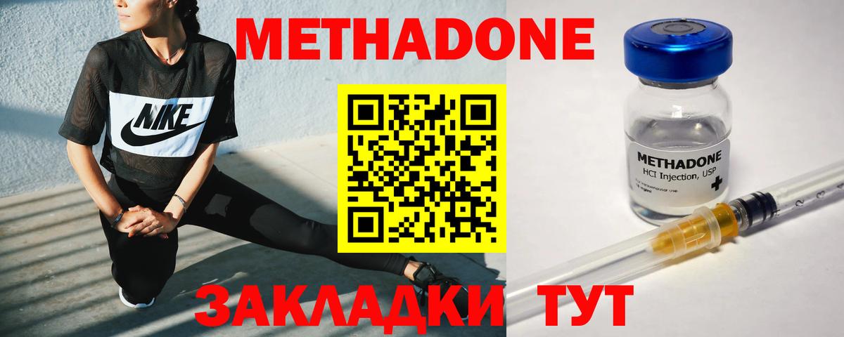 Метадон мёд Чапаевск