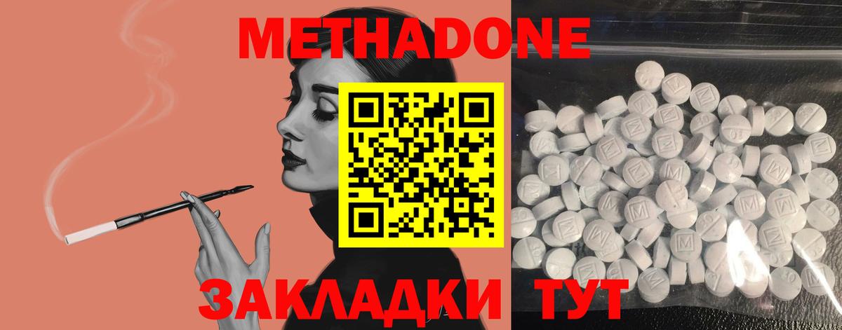 Метамфетамин  Вход с VPN  МАРИХУАНА  ГЕРОИН  Чапаевск  КОКАИН  Cocaine  ГАШИШ  МЕФ кристаллы 
