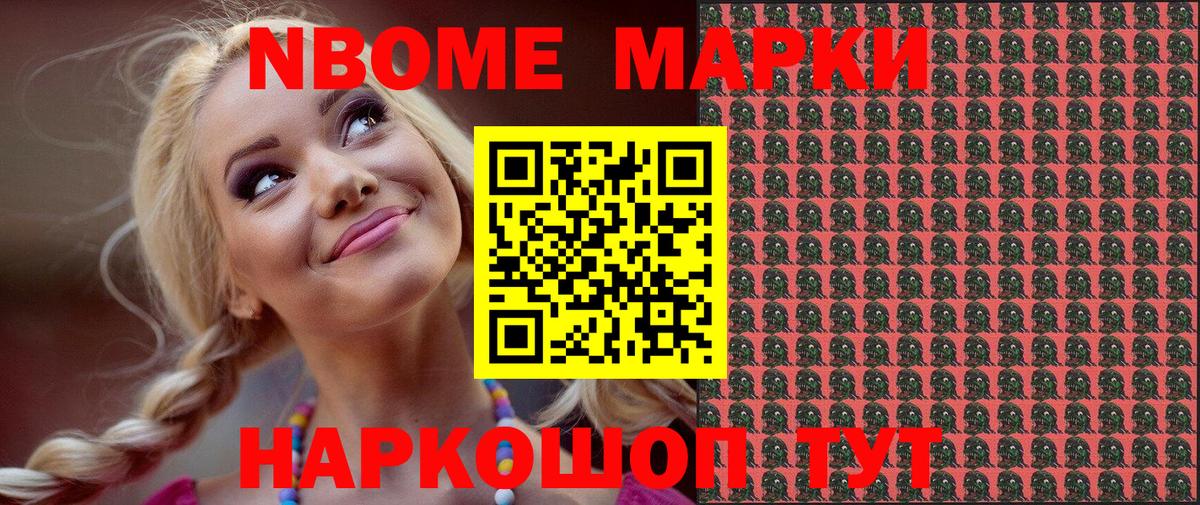 Чапаевск  Марки N-bome 1,8мг  Вход с VPN  Наркотические марки  Марки N-bome 1,8мг 