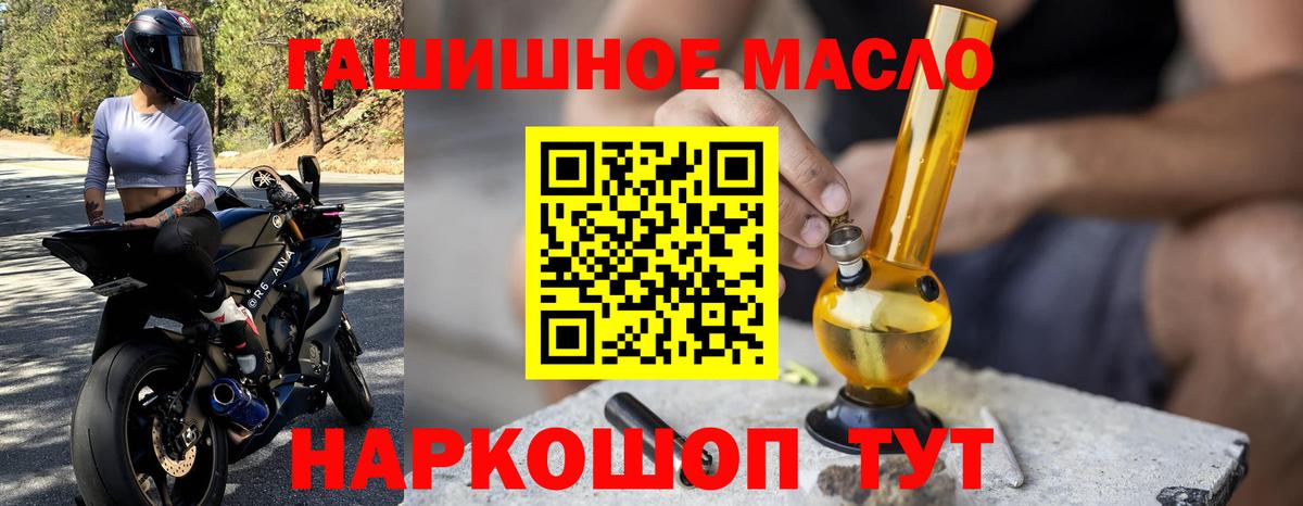 ТГК жижа    ТОР  Вход с VPN  купить   Чапаевск  Дистиллят ТГК Wax 