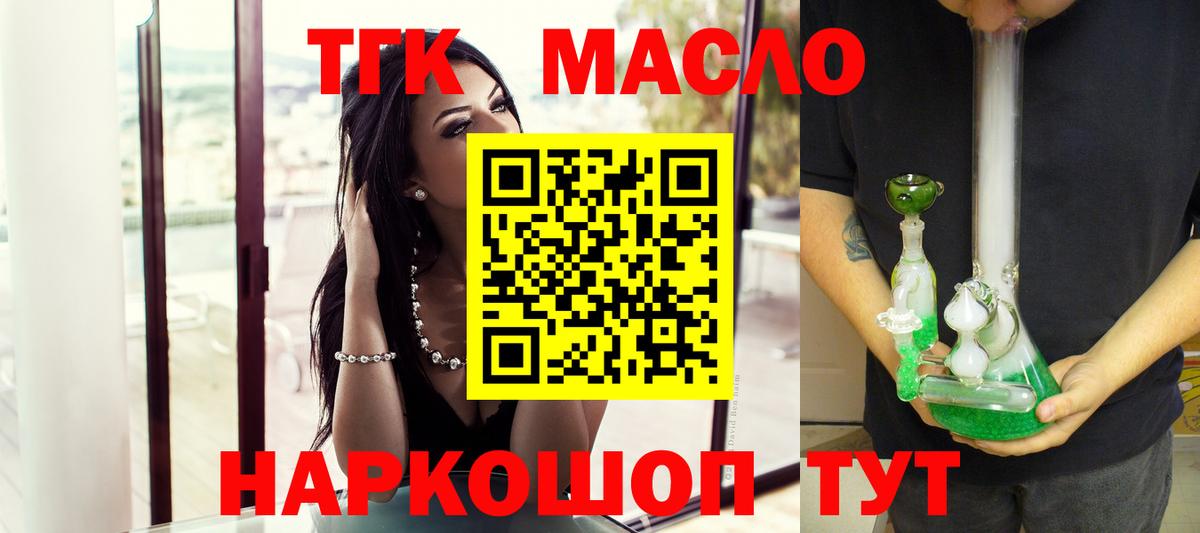 ТГК вейп Чапаевск