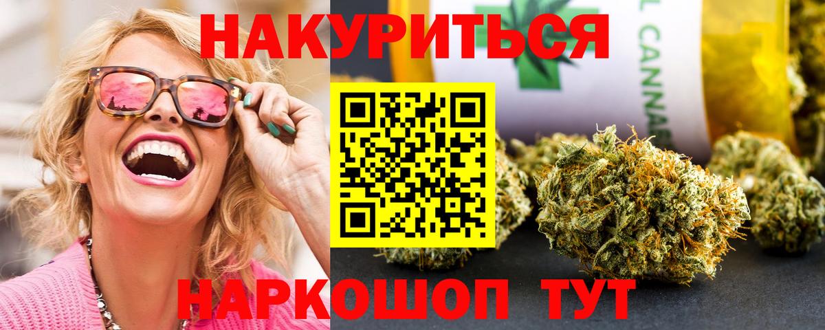 МАРИХУАНА гибрид Чапаевск