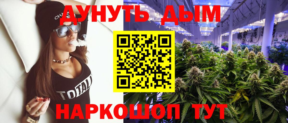 Канабис THC 21%  Каннабис сатива  Канабис семена  Вход с VPN  Чапаевск 